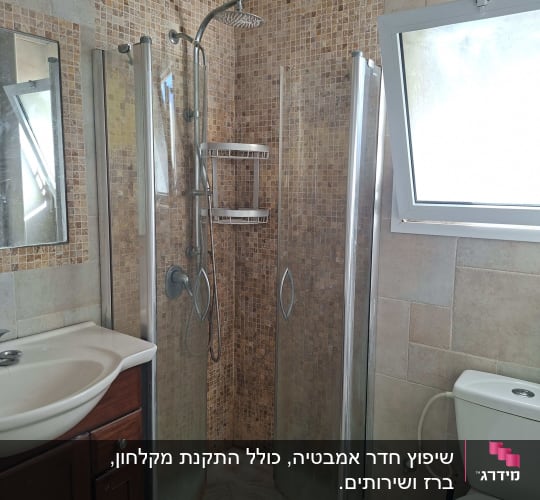 חדר אמבטיה עם מקלחון, כיור ואסלה